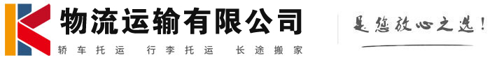阿里物流有限公司